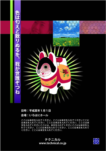 合成紙横断幕(1510㎜幅ユポ紙)の商品参考画像
