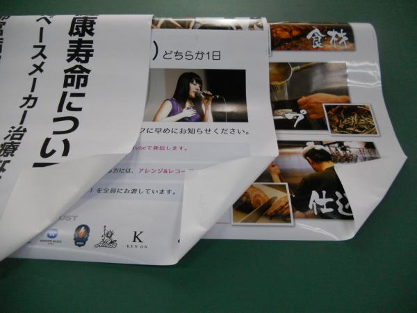 屋内用フォト光沢紙ポスター　(フォト光沢紙200μ)の商品参考画像