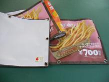 防炎マットターポリン横断幕(溶剤インクプリント+4辺補強+ハトメ付き)の商品参考画像