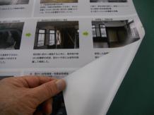 合成紙横断幕(1510㎜幅ユポ紙)の商品参考画像