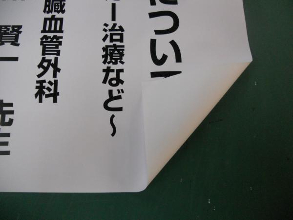 文字物専用マット紙横断幕(マット紙200μ)の商品参考画像