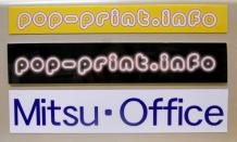 マグネット看板(塩ビ糊付き+マグネットシート+UVラミネート)の商品参考画像