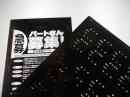 印刷用ネガフィルム（規格サイズ＋トンボ伸び）