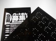 印刷用ネガフィルム（規格サイズ＋トンボ伸び）の商品参考画像