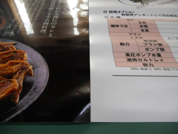 UVコールドラミネート加工 マット/グロス(軟質フィルム)の商品参考画像
