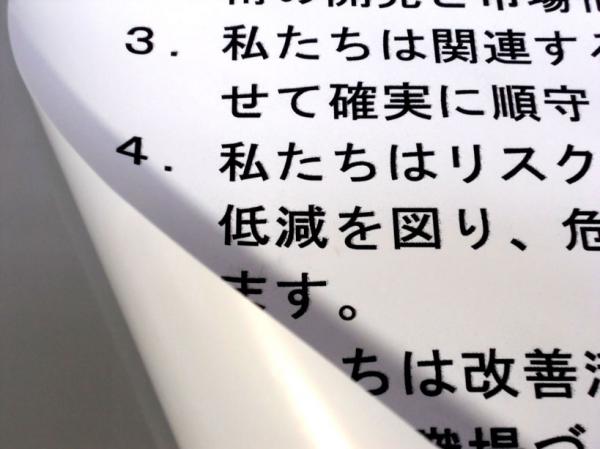 合成紙ポスター(マット調ユポ紙)の商品参考画像