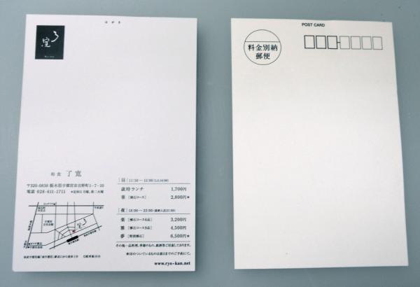 ハガキ・DM・ポストカード印刷の商品参考画像