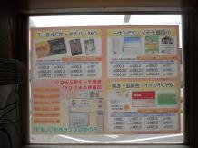 窓ガラス用ポスター糊無し（乳白PET200μ+UVラミネート）の商品参考画像