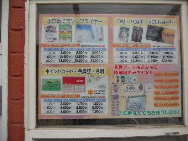 窓ガラス用ポスター糊無し（乳白PET200μ+UVラミネート）の商品参考画像
