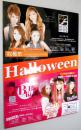 中期屋外用ポスター(合成紙+UVラミネート)の商品参考画像
