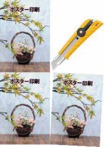 ポスター多面付け断裁サービスの商品参考画像