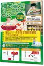 屋内用コート紙ポスター (半光沢紙200μ)の商品参考画像